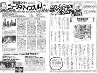 [Weekly Playboy] 2022 No.27 逢沢りな 志田音々 尾台彩香 いけちゃん 青木胡杜音 鈴原優美 yunocy 他