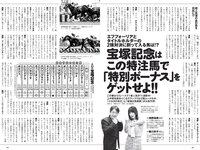[Weekly Playboy] 2022 No.27 逢沢りな 志田音々 尾台彩香 いけちゃん 青木胡杜音 鈴原優美 yunocy 他