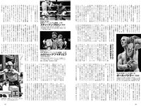 [Weekly Playboy] 2022 No.27 逢沢りな 志田音々 尾台彩香 いけちゃん 青木胡杜音 鈴原優美 yunocy 他