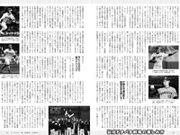 [Weekly Playboy] 2022 No.27 逢沢りな 志田音々 尾台彩香 いけちゃん 青木胡杜音 鈴原優美 yunocy 他