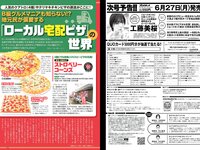 [Weekly Playboy] 2022 No.27 逢沢りな 志田音々 尾台彩香 いけちゃん 青木胡杜音 鈴原優美 yunocy 他