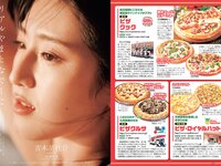 [Weekly Playboy] 2022 No.27 逢沢りな 志田音々 尾台彩香 いけちゃん 青木胡杜音 鈴原優美 yunocy 他