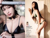 [Weekly Playboy] 2022 No.27 逢沢りな 志田音々 尾台彩香 いけちゃん 青木胡杜音 鈴原優美 yunocy 他