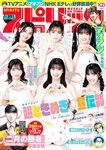 [Big Comic Spirits] 2022 No.29 超ときめき♡宣伝部