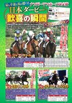 週刊実話 2022年6月9日号