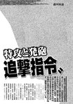 週刊実話 2022年6月9日号