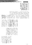 週刊実話 2022年6月9日号
