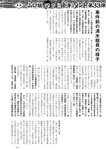 週刊実話 2022年6月9日号