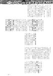 週刊実話 2022年6月9日号