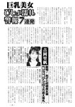 週刊実話 2022年6月9日号