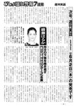 週刊実話 2022年6月9日号