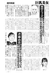 週刊実話 2022年6月9日号