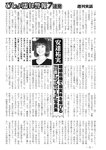 週刊実話 2022年6月9日号