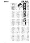 週刊実話 2022年6月9日号