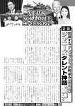 週刊実話 2022年6月9日号
