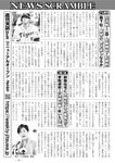 週刊実話 2022年6月9日号