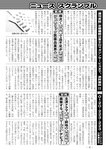 週刊実話 2022年6月9日号