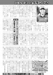 週刊実話 2022年6月9日号