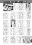 週刊実話 2022年6月9日号