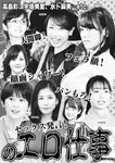 週刊実話 2022年6月9日号
