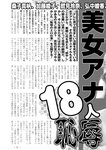 週刊実話 2022年6月9日号