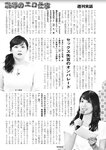 週刊実話 2022年6月9日号