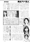週刊実話 2022年6月9日号