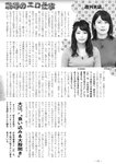 週刊実話 2022年6月9日号