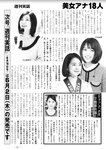 週刊実話 2022年6月9日号