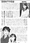 週刊実話 2022年6月9日号