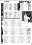 週刊実話 2022年6月9日号