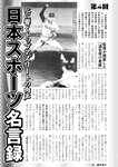 週刊実話 2022年6月9日号