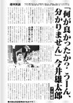 週刊実話 2022年6月9日号