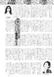 週刊実話 2022年6月9日号