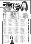 週刊実話 2022年6月9日号