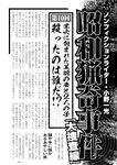 週刊実話 2022年6月9日号