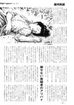 週刊実話 2022年6月9日号