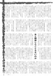 週刊実話 2022年6月9日号