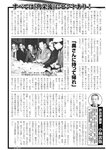 週刊実話 2022年6月9日号