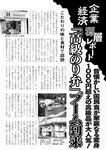 週刊実話 2022年6月9日号