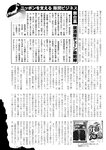 週刊実話 2022年6月9日号
