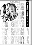 週刊実話 2022年6月9日号