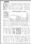 週刊実話 2022年6月9日号