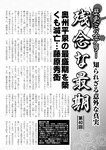 週刊実話 2022年6月9日号