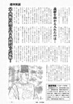 週刊実話 2022年6月9日号