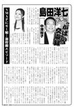 週刊実話 2022年6月9日号