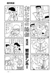 週刊実話 2022年6月9日号