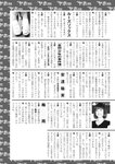 週刊実話 2022年6月9日号
