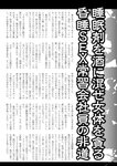 週刊実話 2022年6月9日号