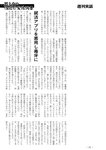 週刊実話 2022年6月9日号
